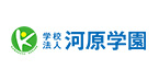 学校法人河原学園
